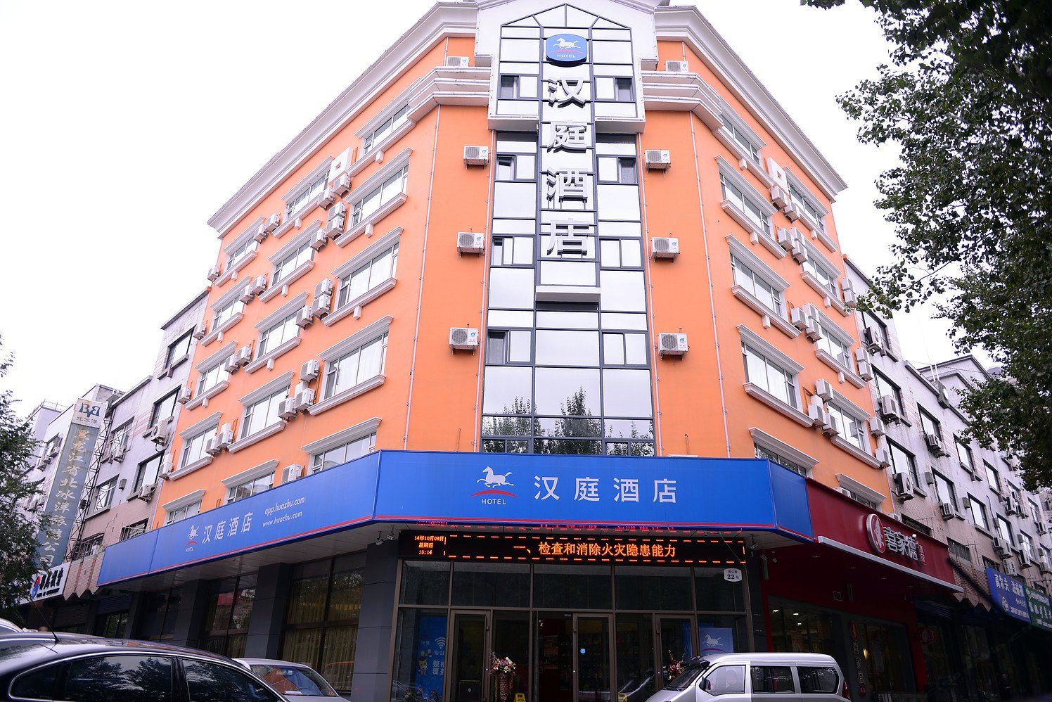 汉庭酒店(哈尔滨衡山路万达店)