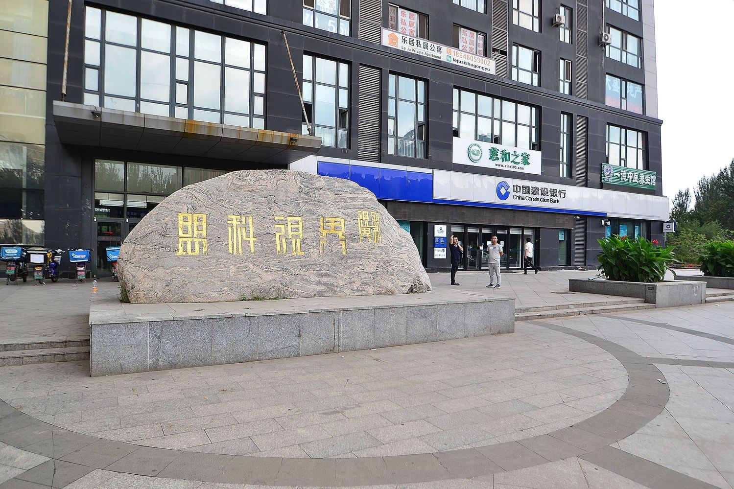 其他