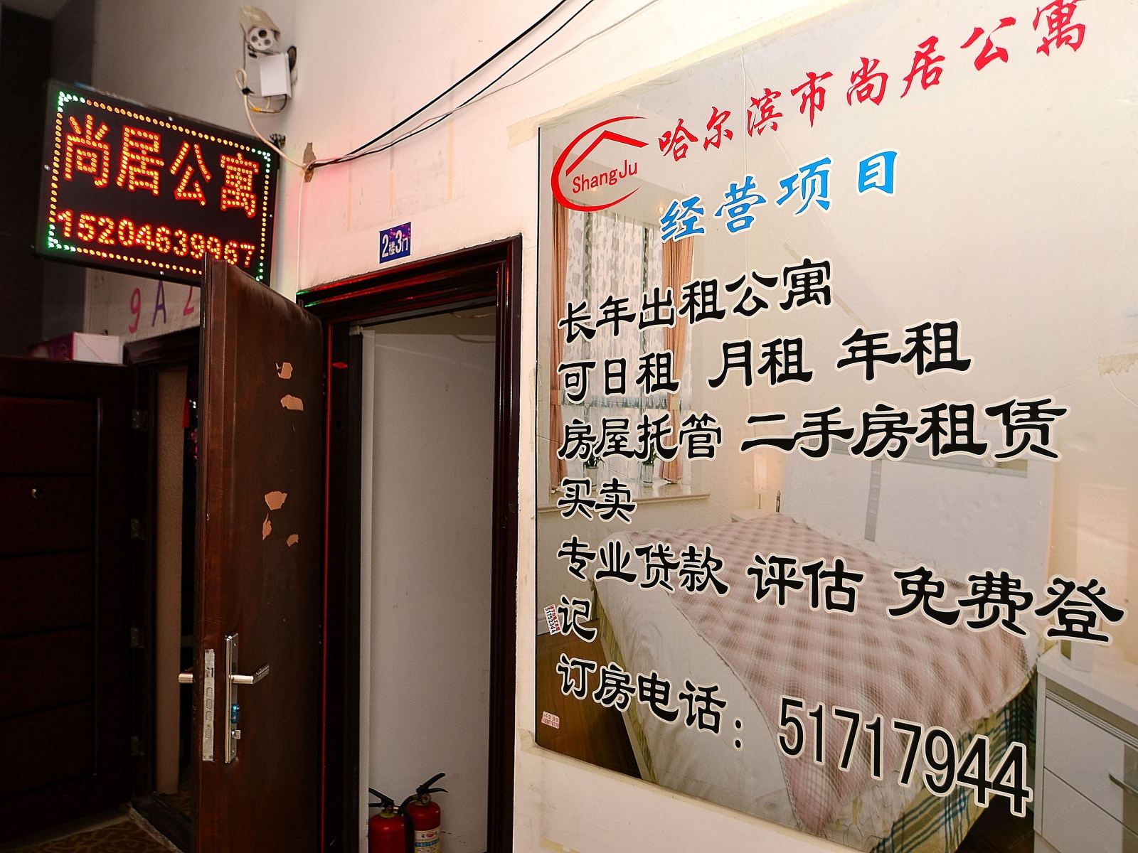 公共区域