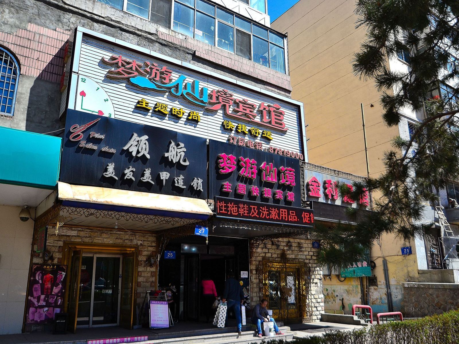 外观