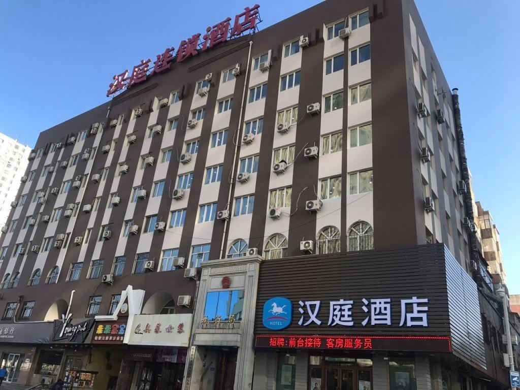 汉庭酒店(哈尔滨西大直街店)