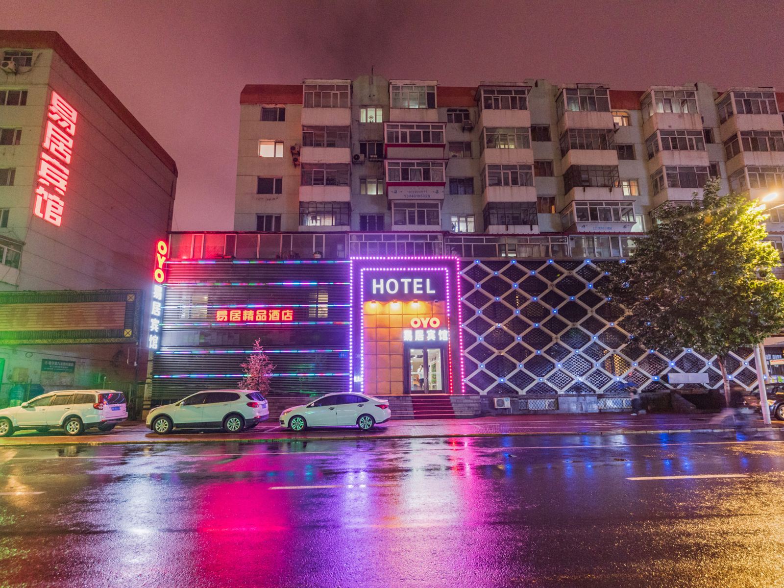 哈尔滨易居宾馆