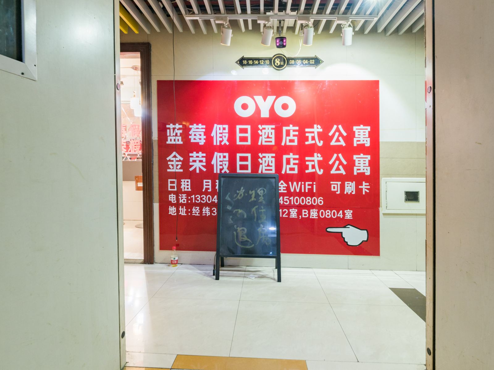 哈尔滨蓝莓假日酒店式公寓