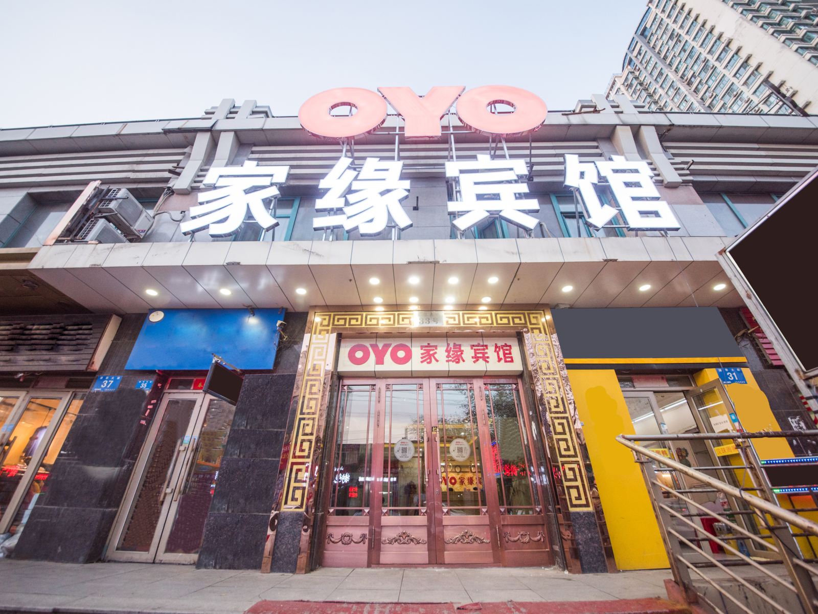 哈尔滨家缘商务休闲宾馆