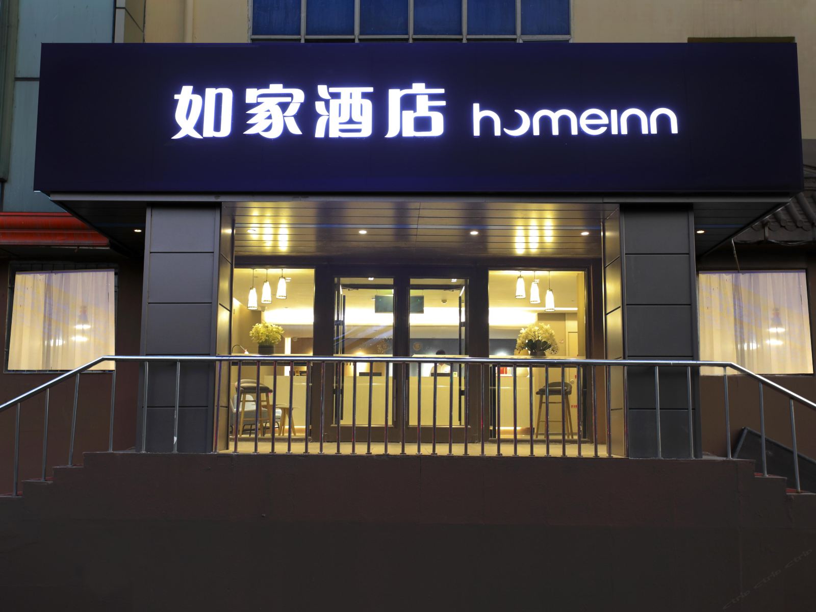 如家酒店·neo(哈尔滨国展中心店)