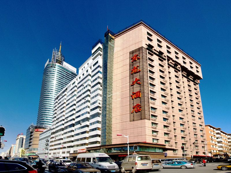 哈尔滨东龙大酒店