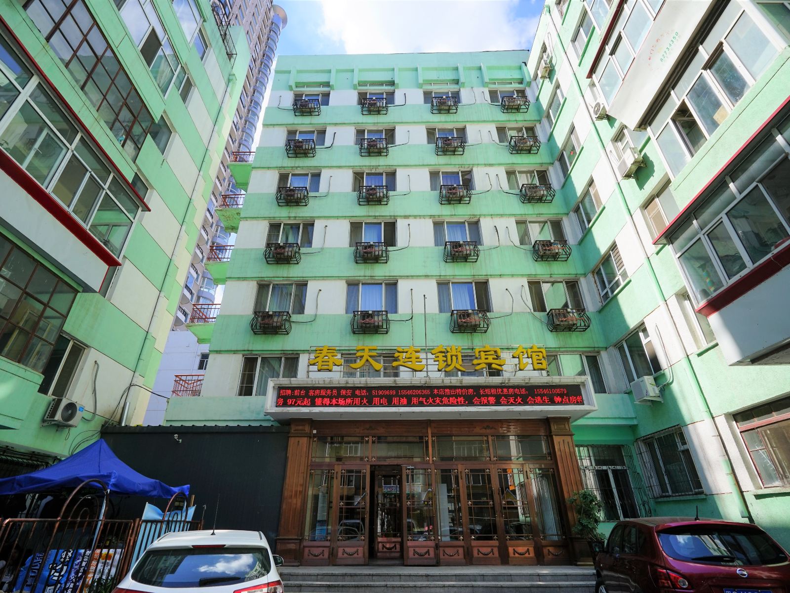 春天连锁宾馆(哈尔滨秋林二店)