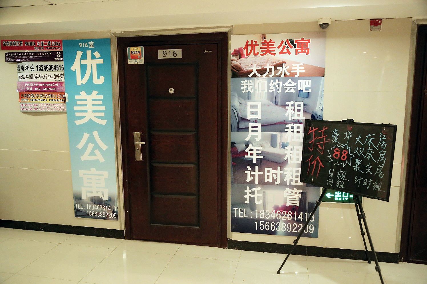 哈尔滨优美公寓