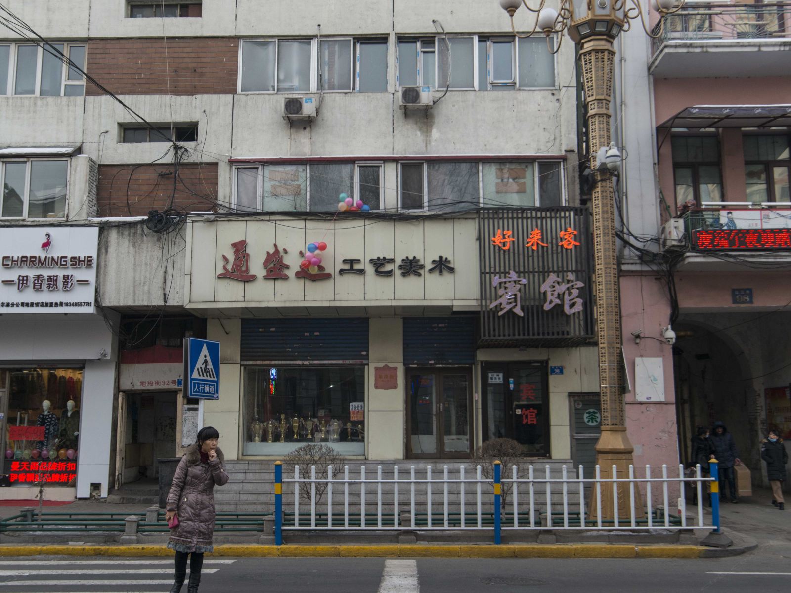 哈尔滨好来客宾馆