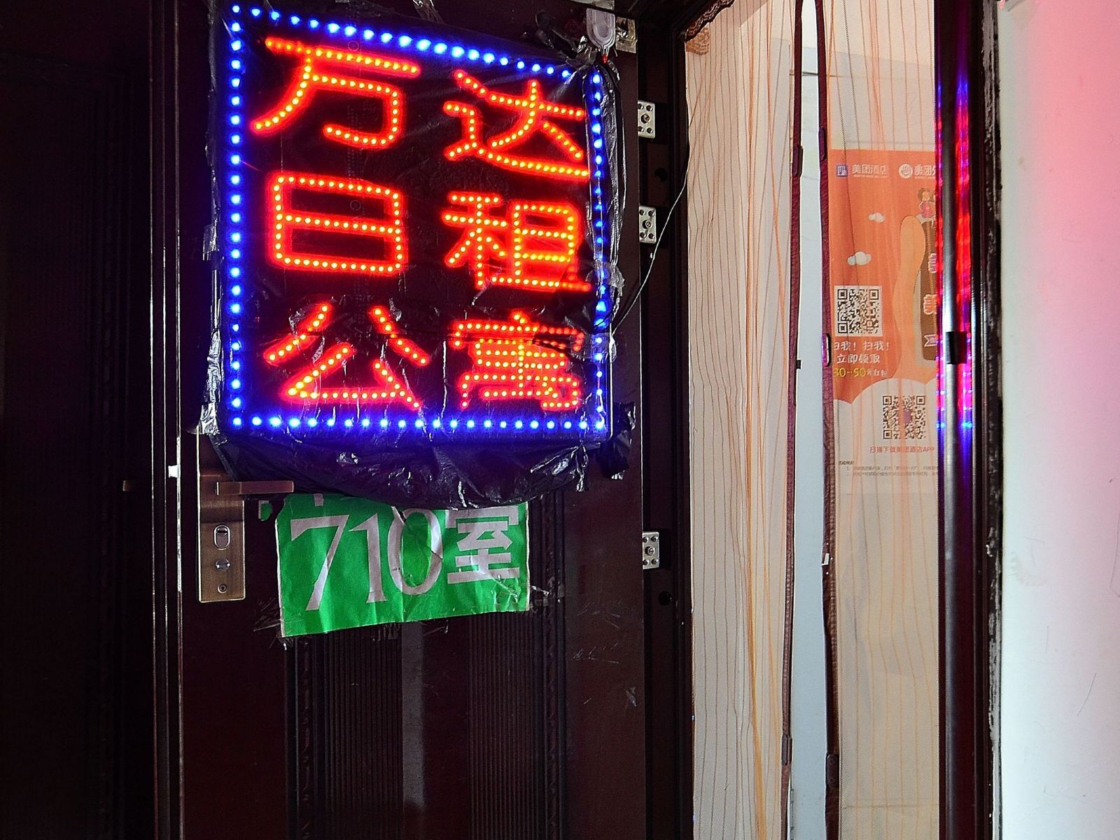 公共区域