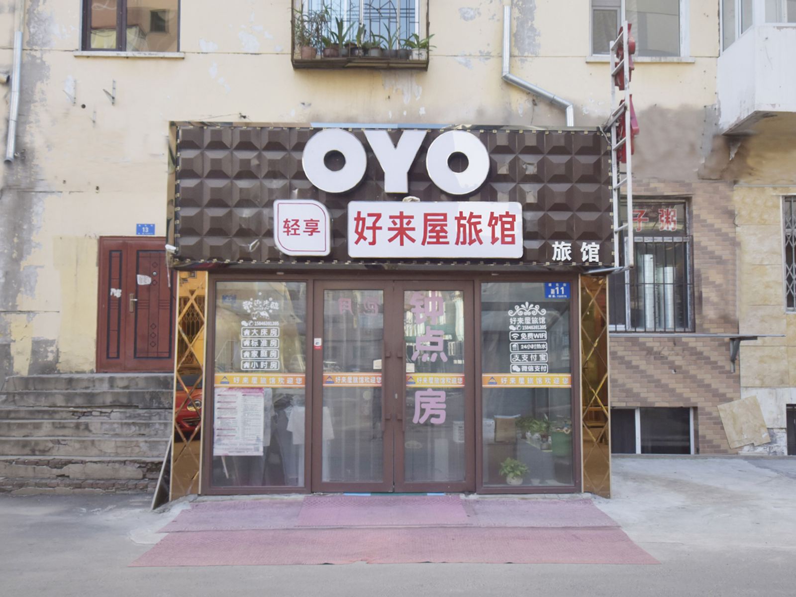 外观