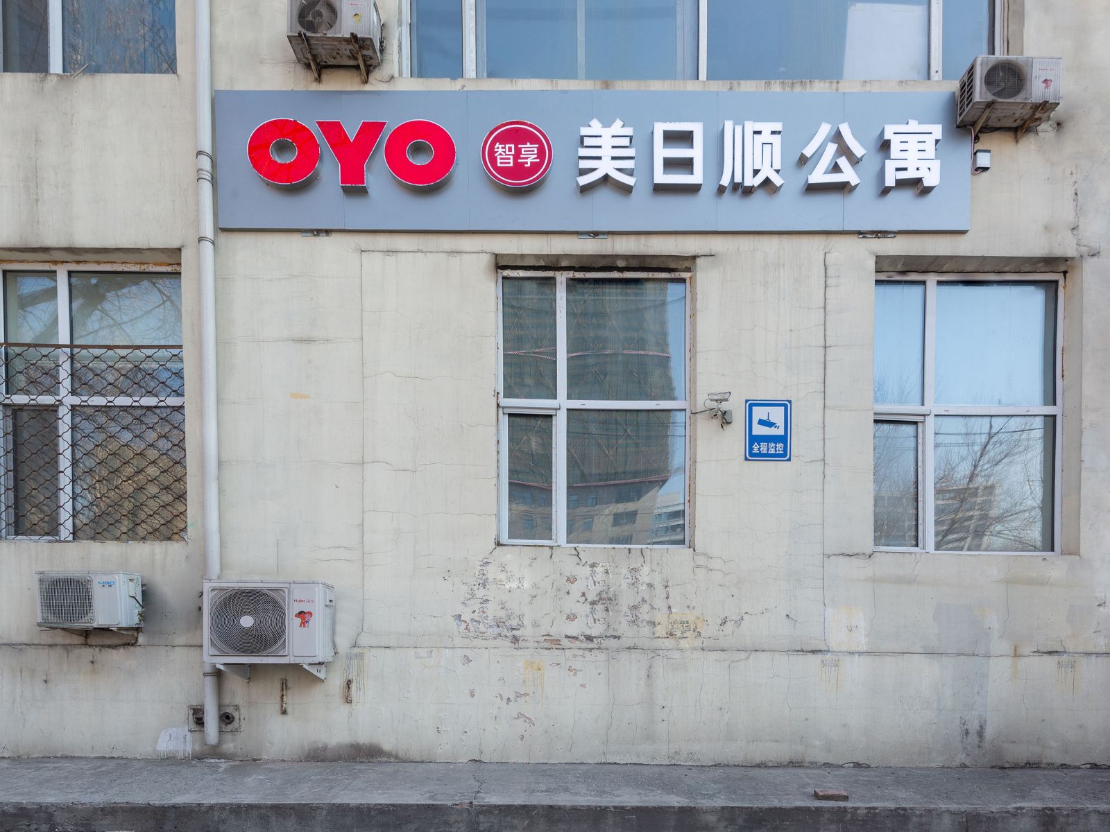 哈尔滨美日顺公寓