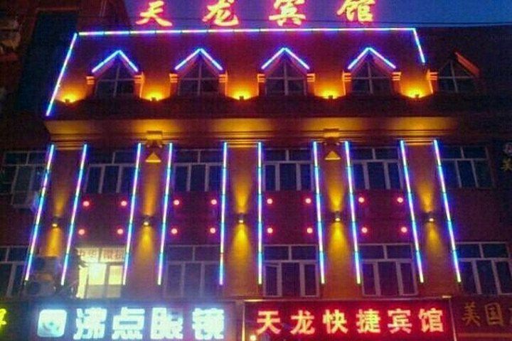 哈尔滨天龙快捷宾馆(学院路店)
