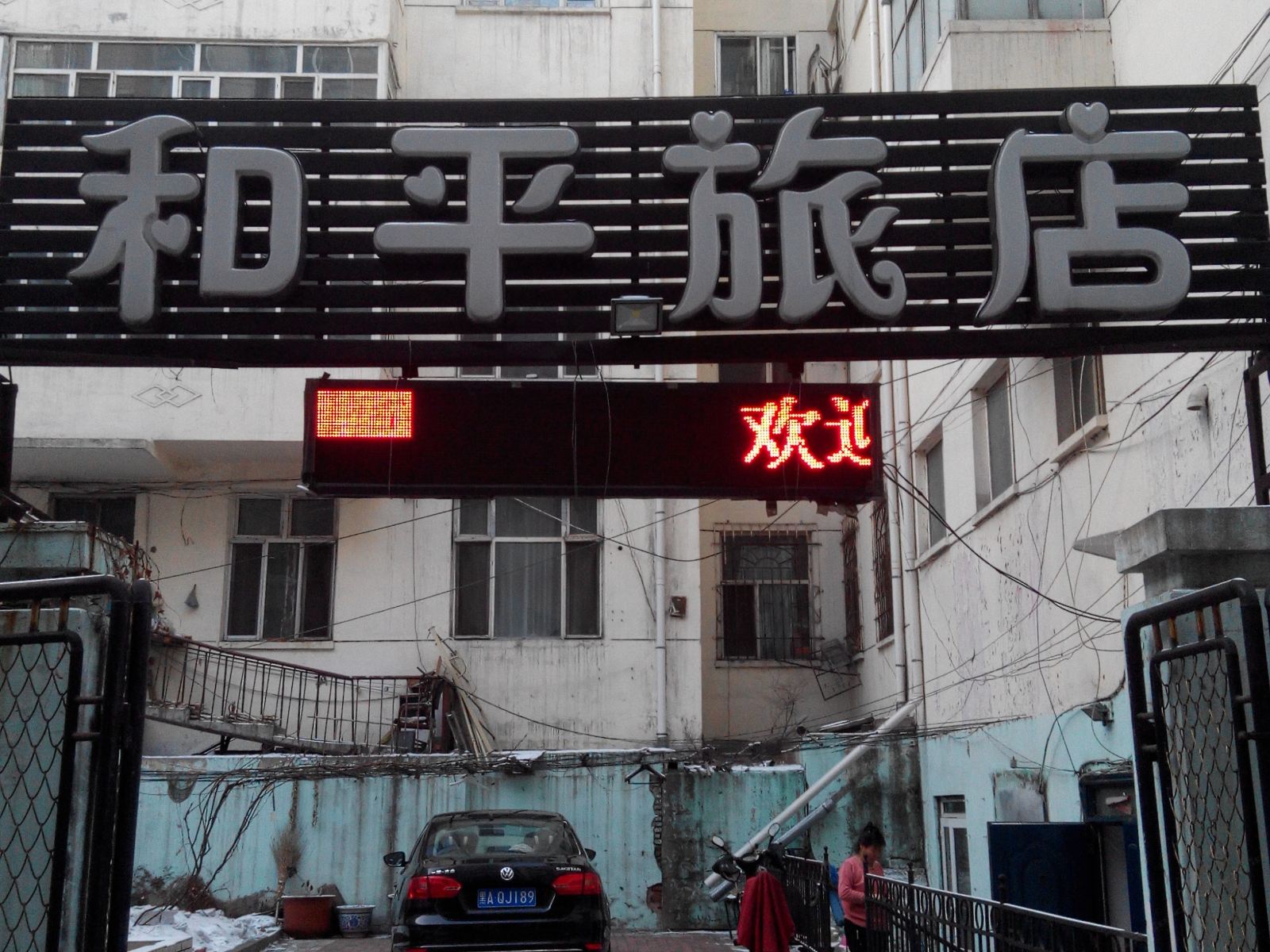 外观