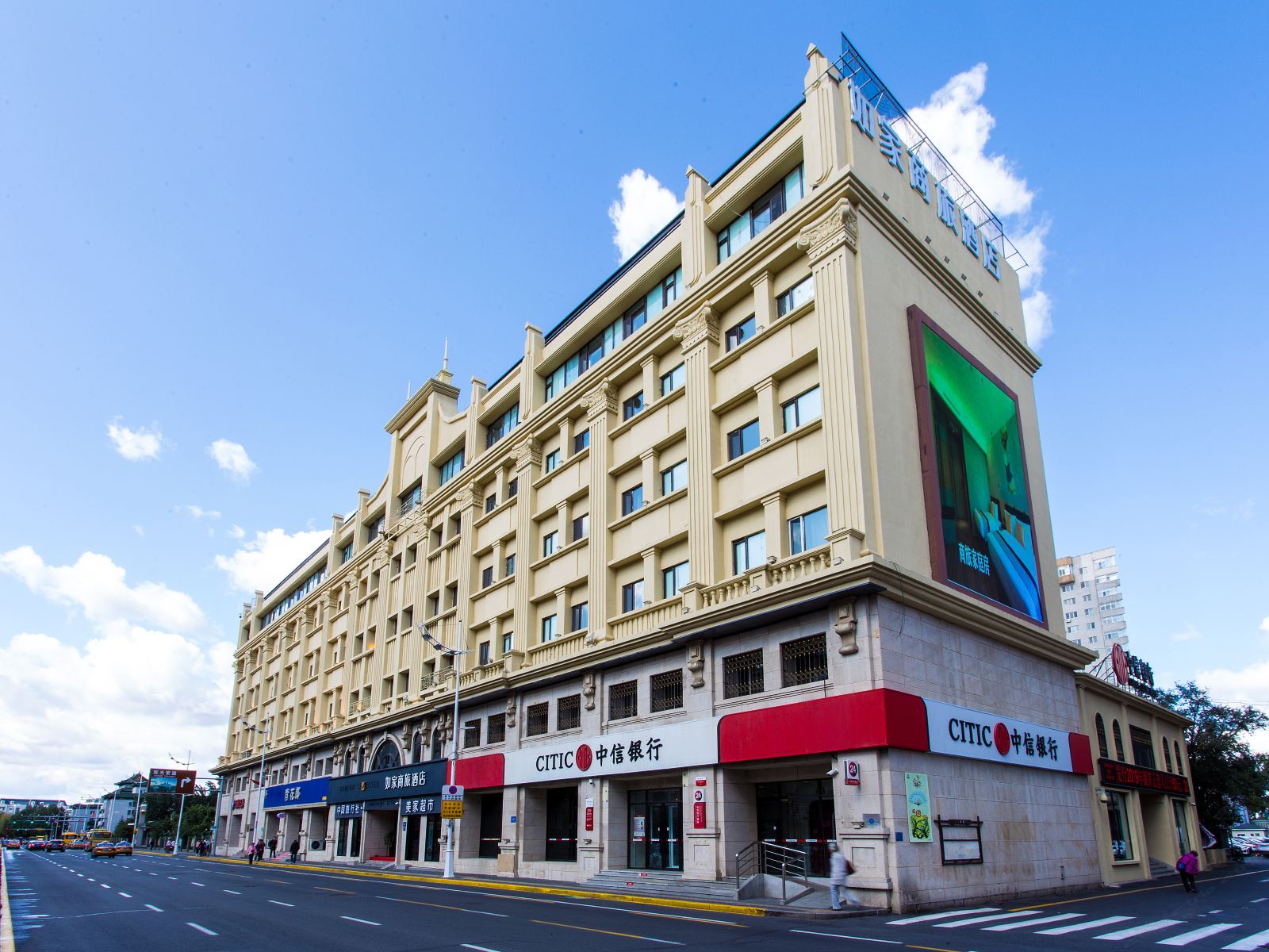如家商旅酒店(哈尔滨中央大街松花江防洪纪念塔店)
