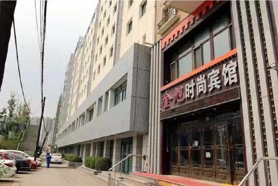 哈尔滨金旭时尚宾馆