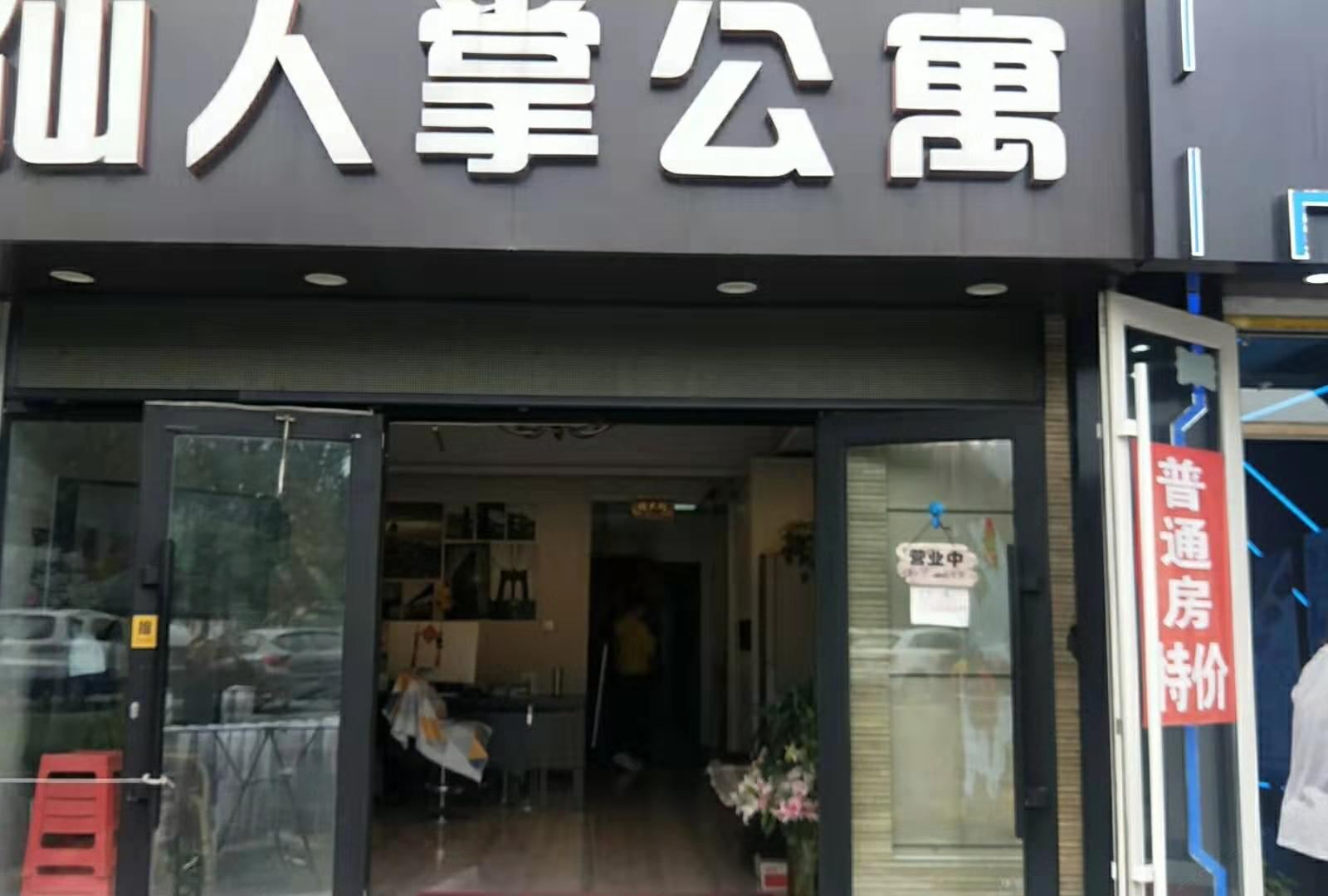 仙人掌公寓(哈尔滨哈西万达广场店)