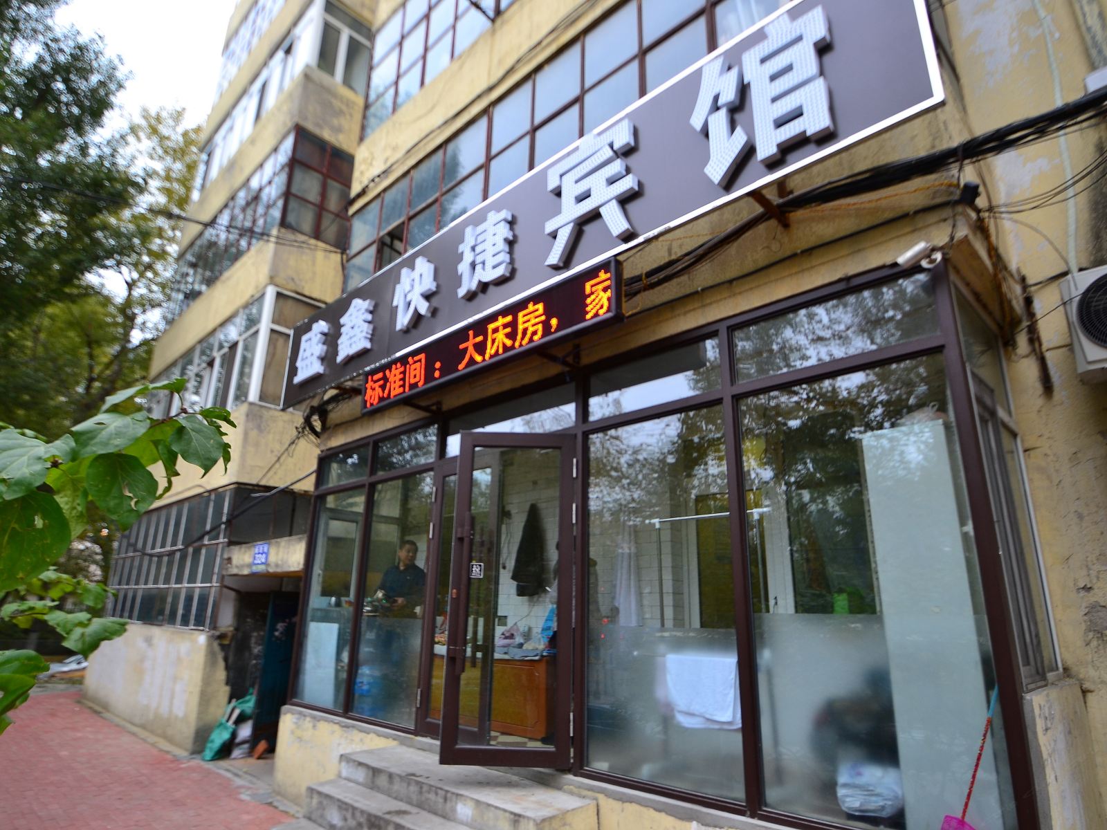 外观