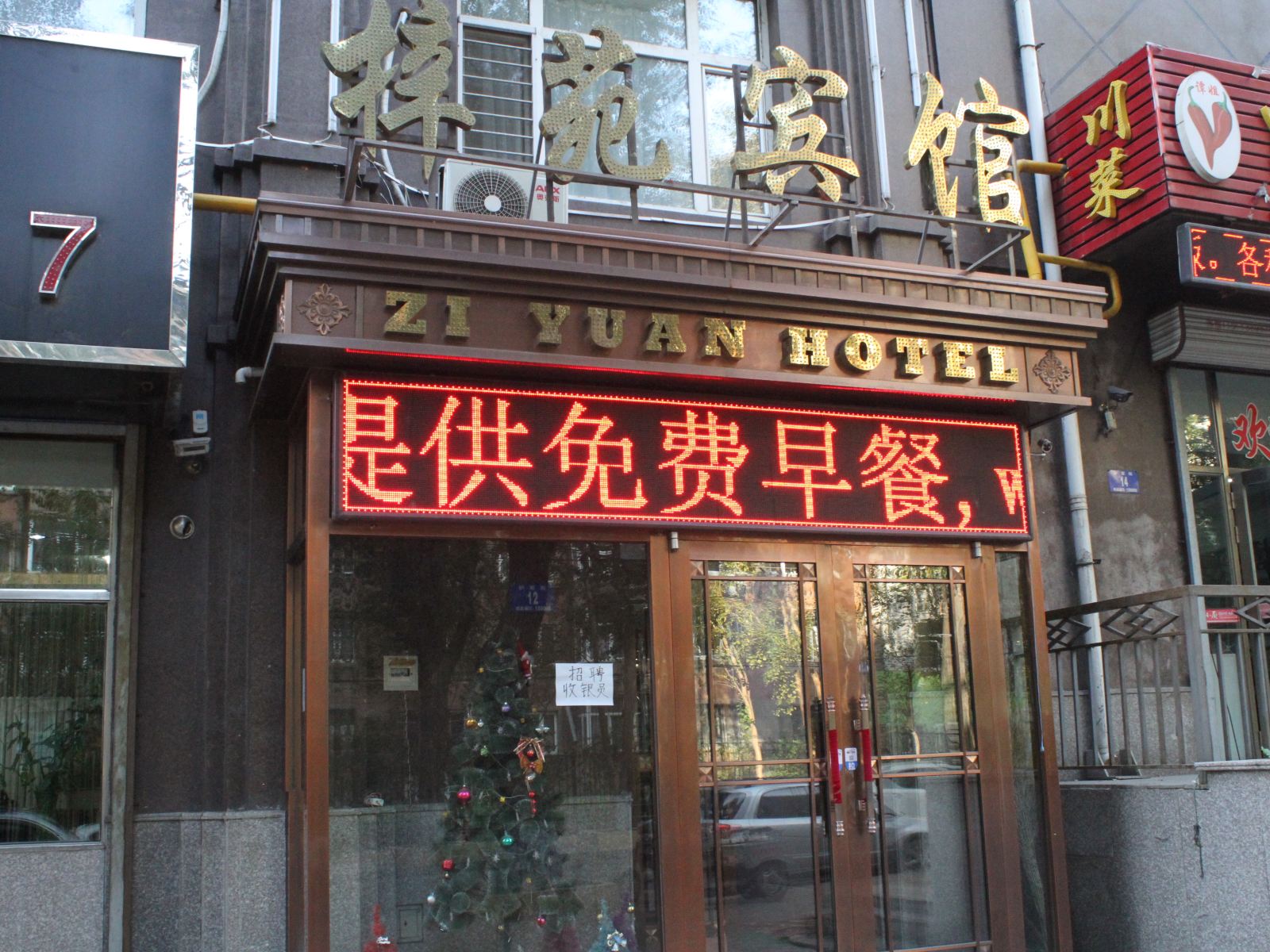 外观