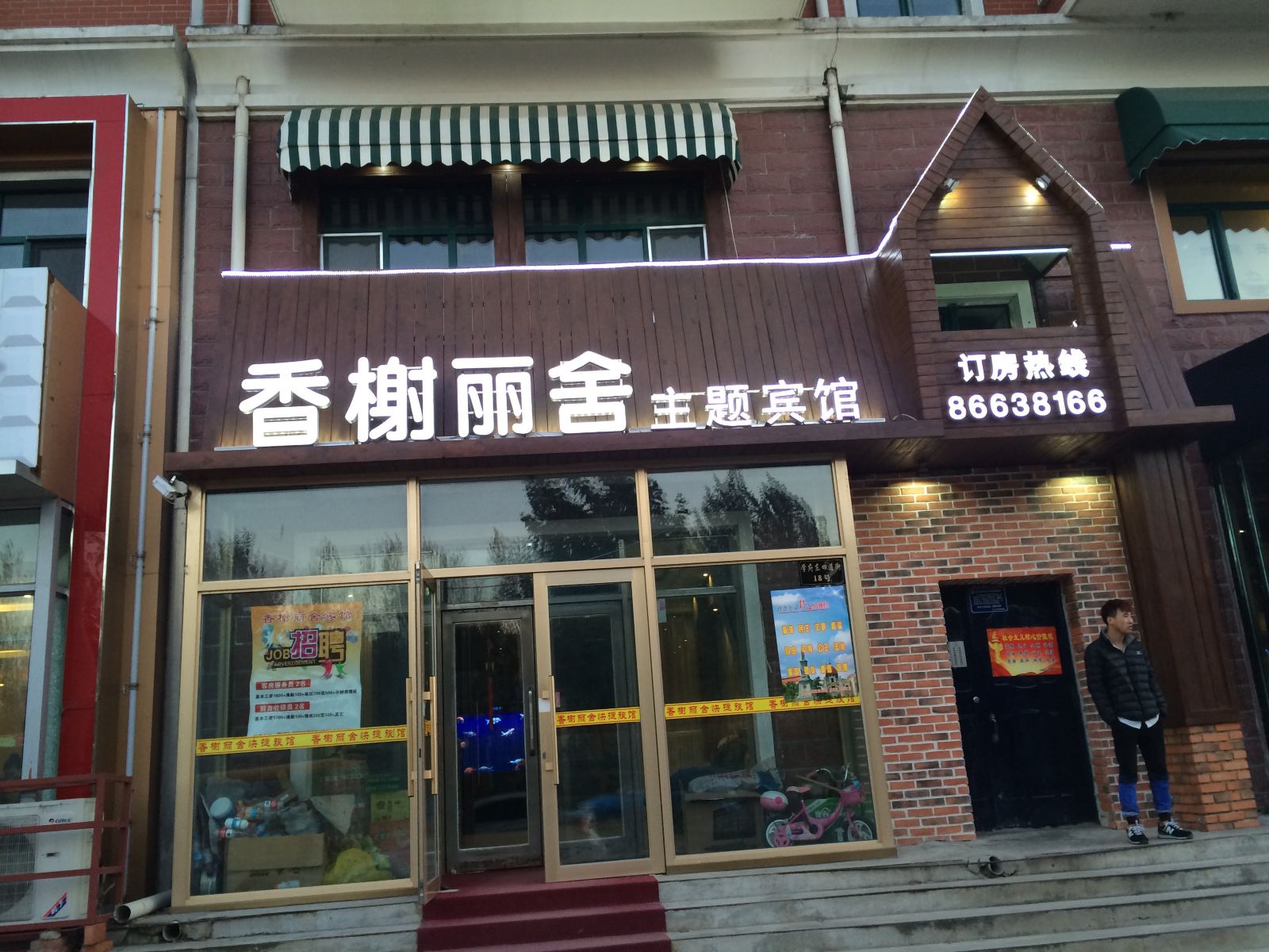 外观