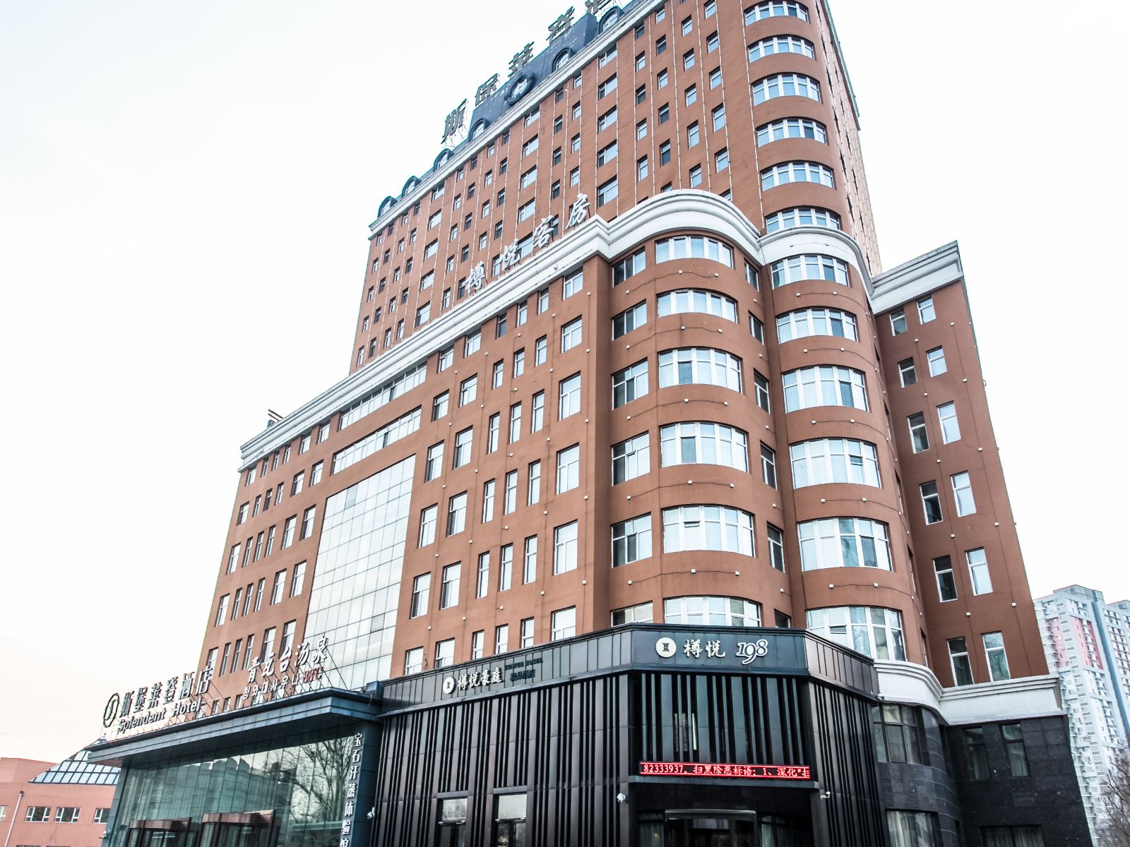 哈尔滨樽悦豪庭精品酒店