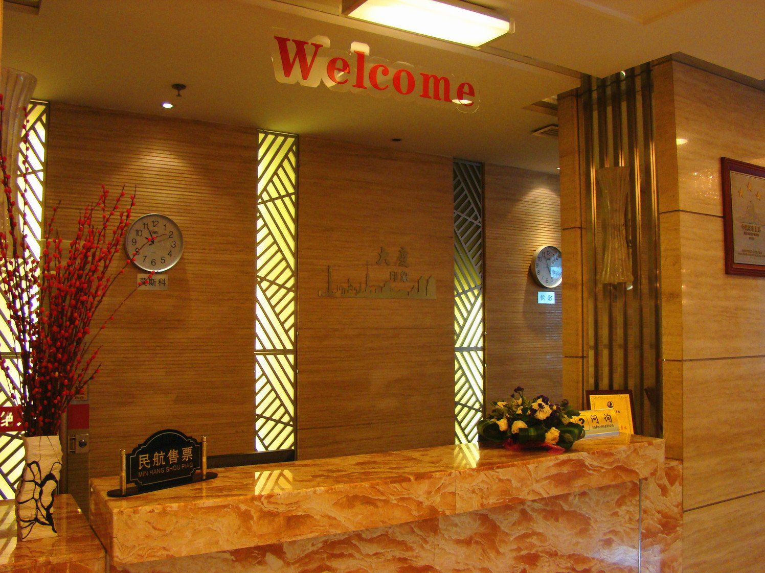 公共区域