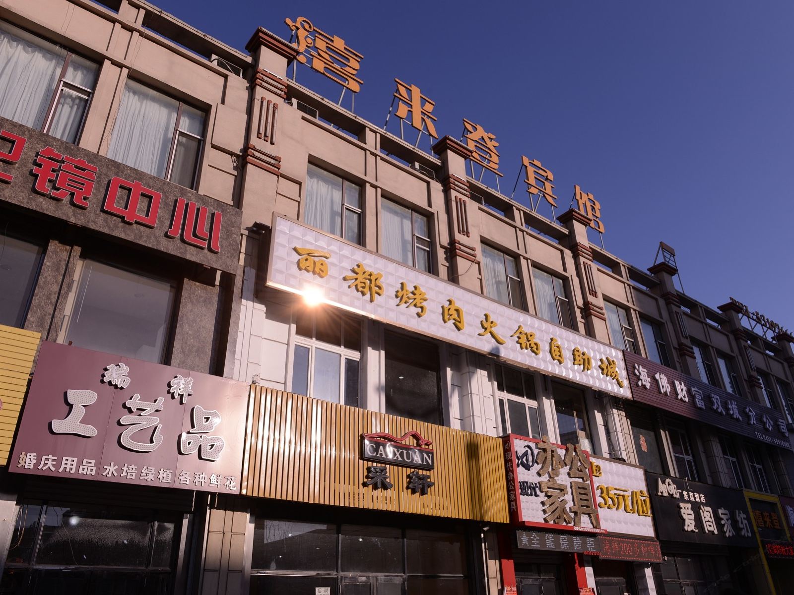 外观