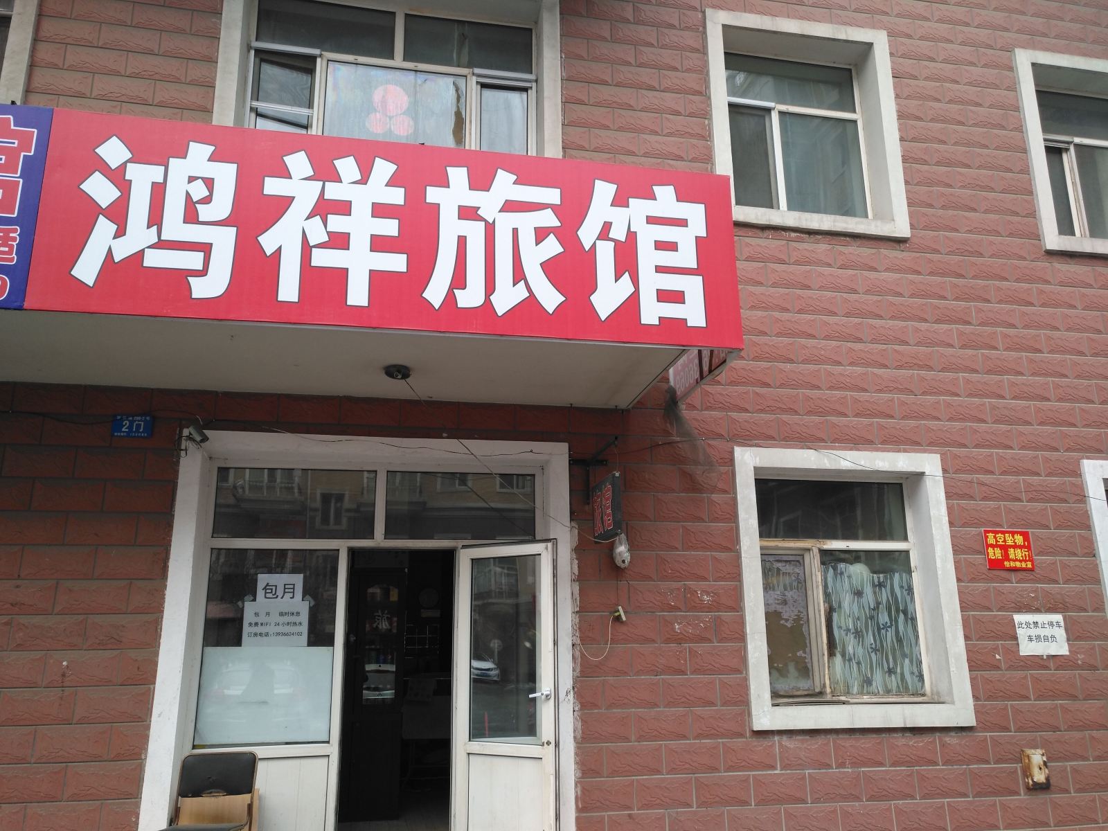 其他