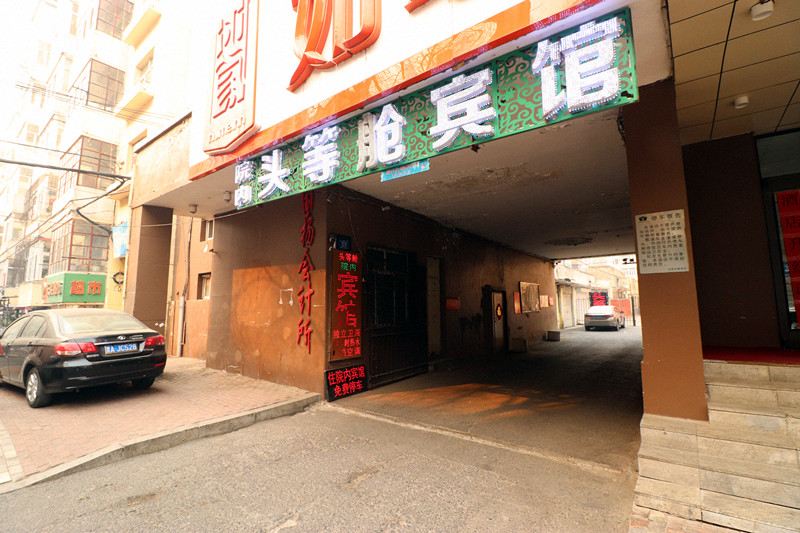 哈尔滨头等舱宾馆