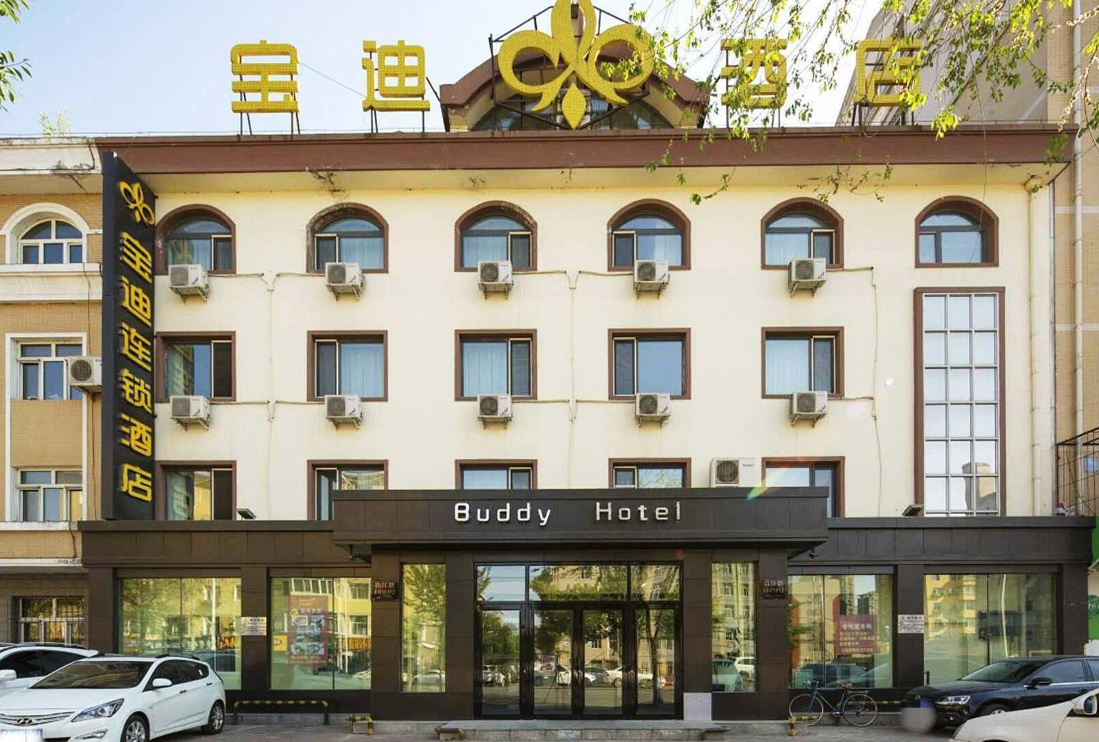 哈尔滨宝迪酒店会展中心店