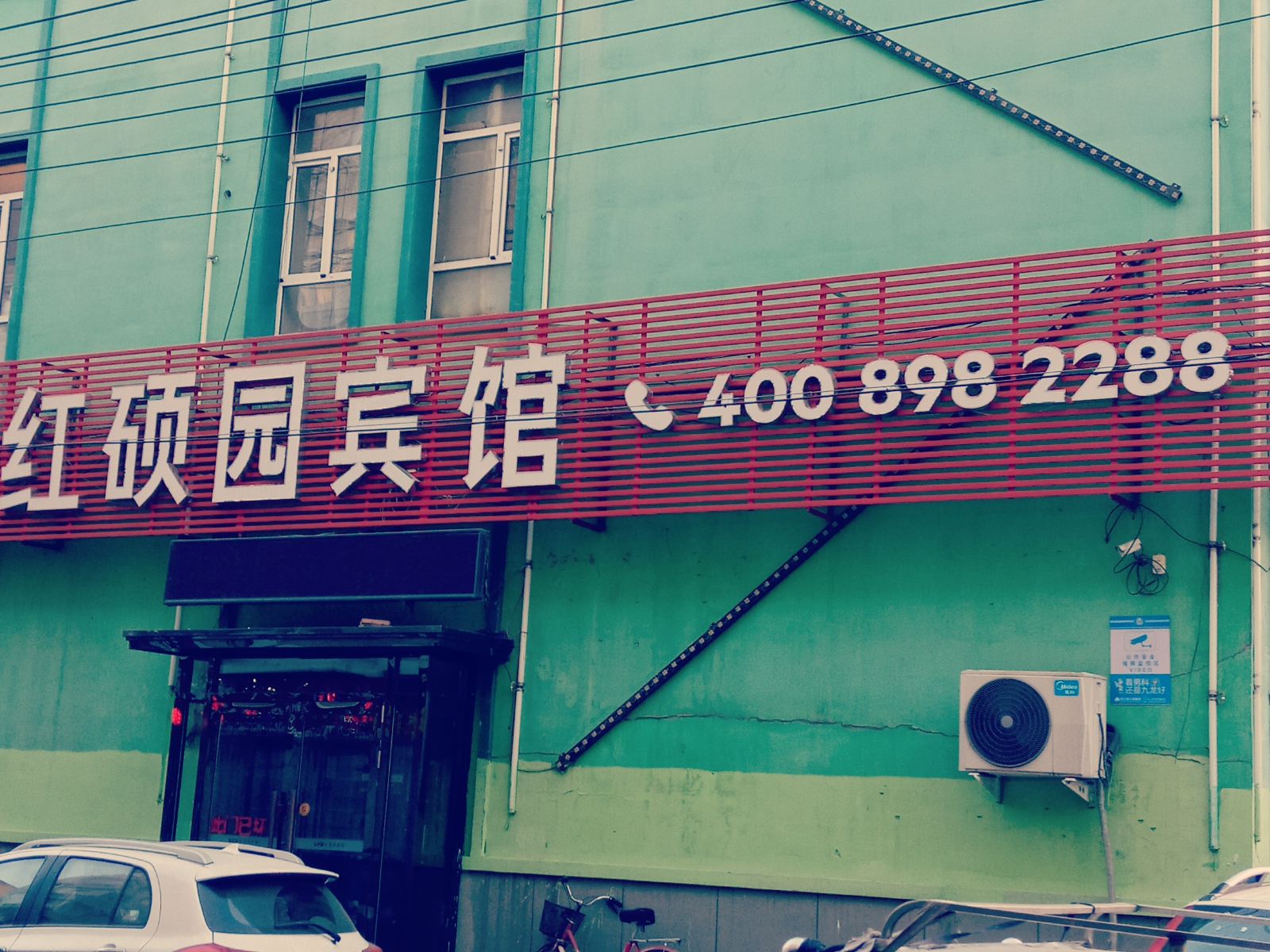外观