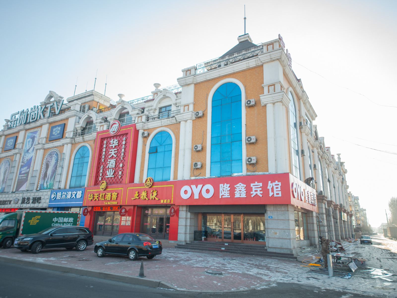 哈尔滨隆鑫宾馆