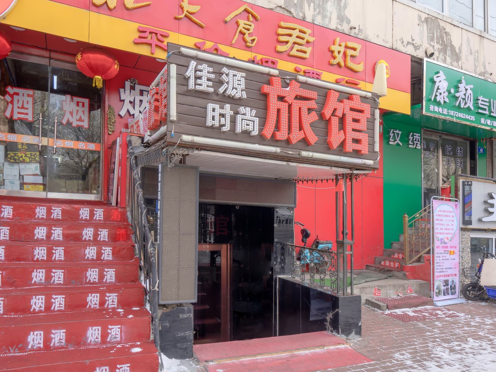 外观