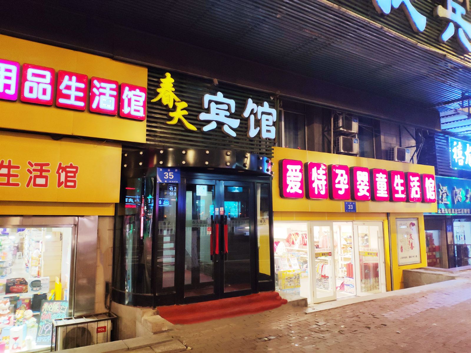 春天宾馆(哈尔滨儿童医院店)