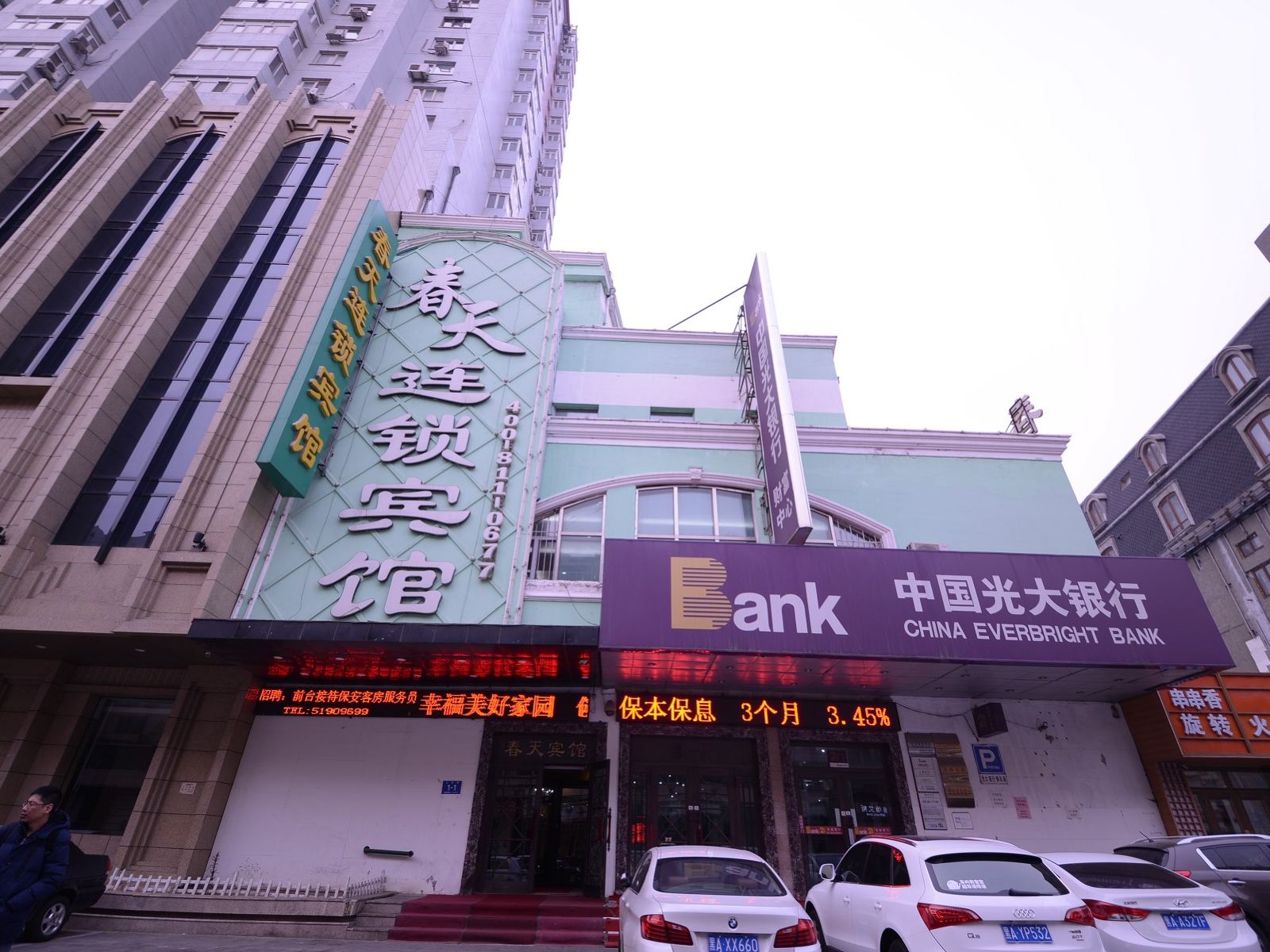 春天连锁宾馆(哈尔滨中央大街店)