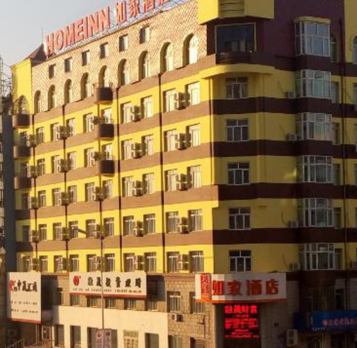 如家酒店(哈尔滨花园街工程大学店)