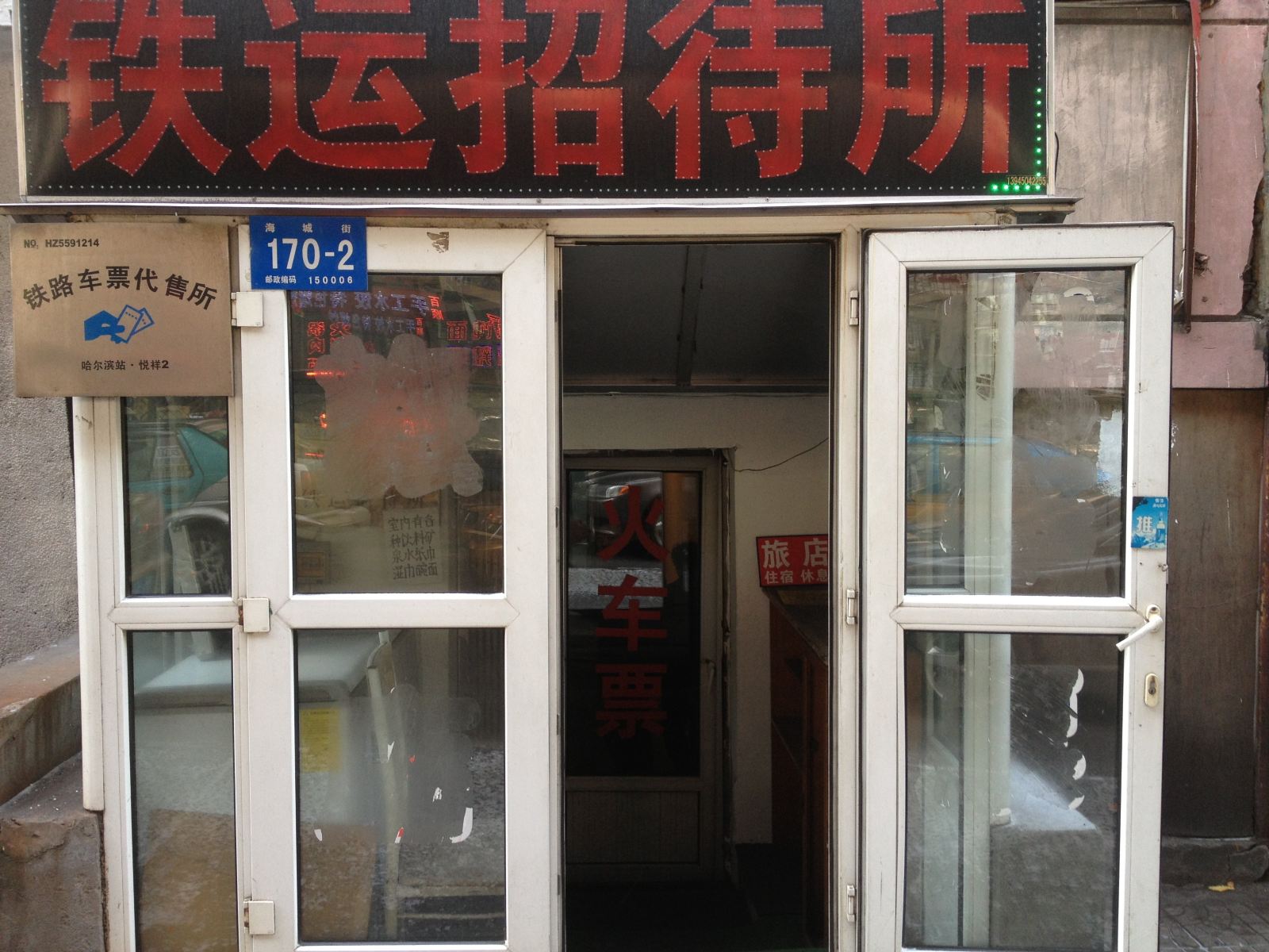 外观