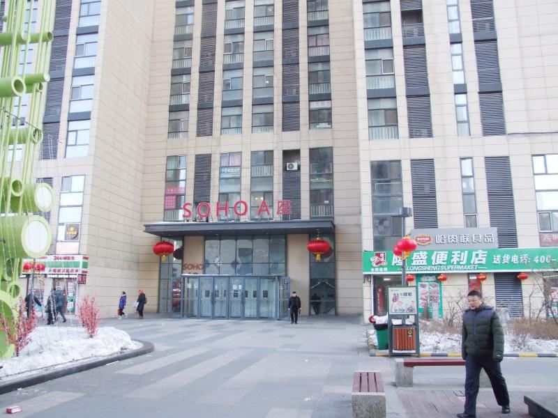 哈尔滨紫丁香公寓