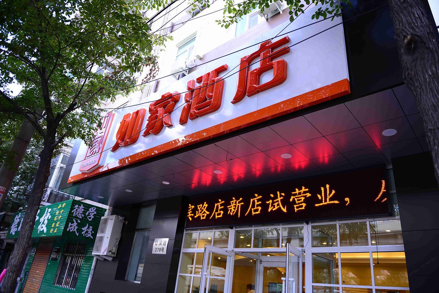 外观
