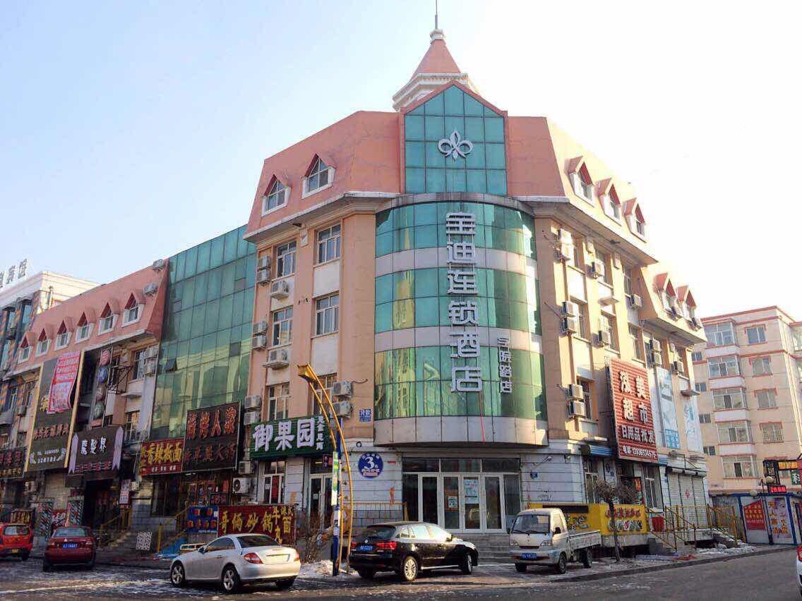 宝迪连锁酒店(哈尔滨学院路店)
