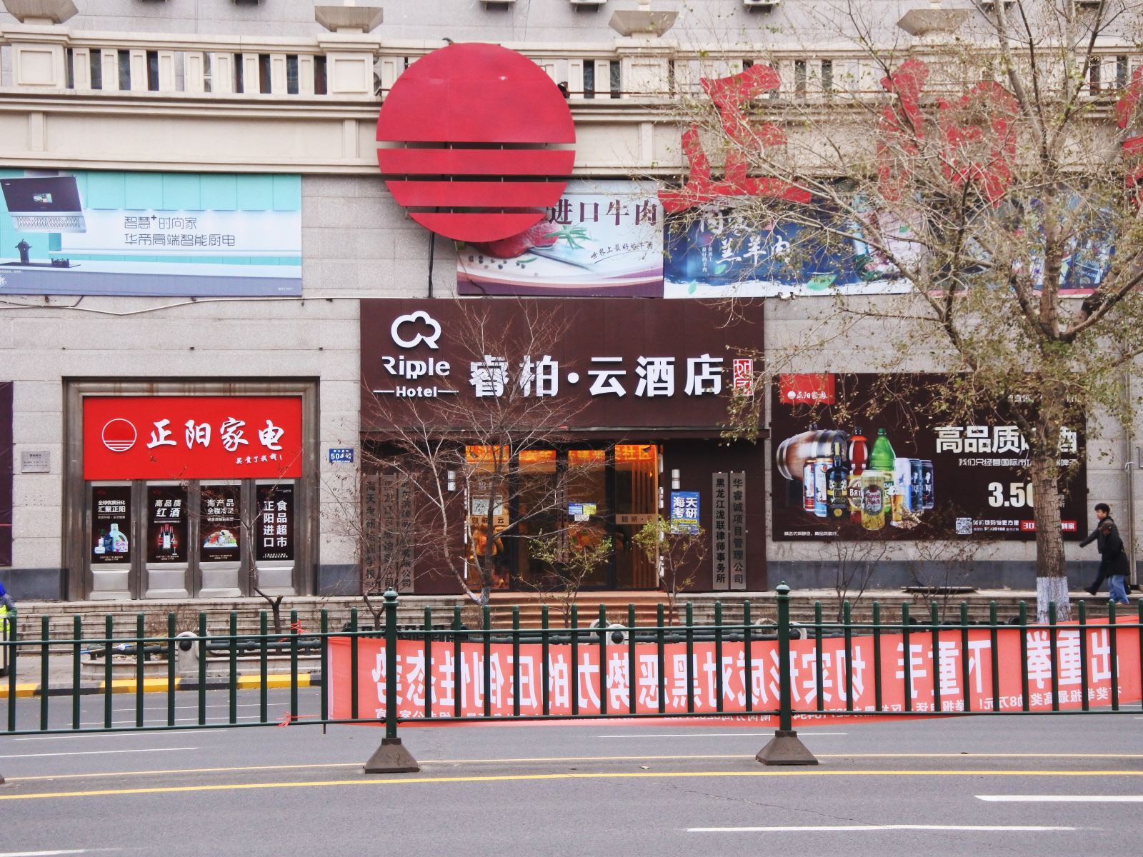 如家睿柏·云酒店(哈尔滨西大直街学府路店)