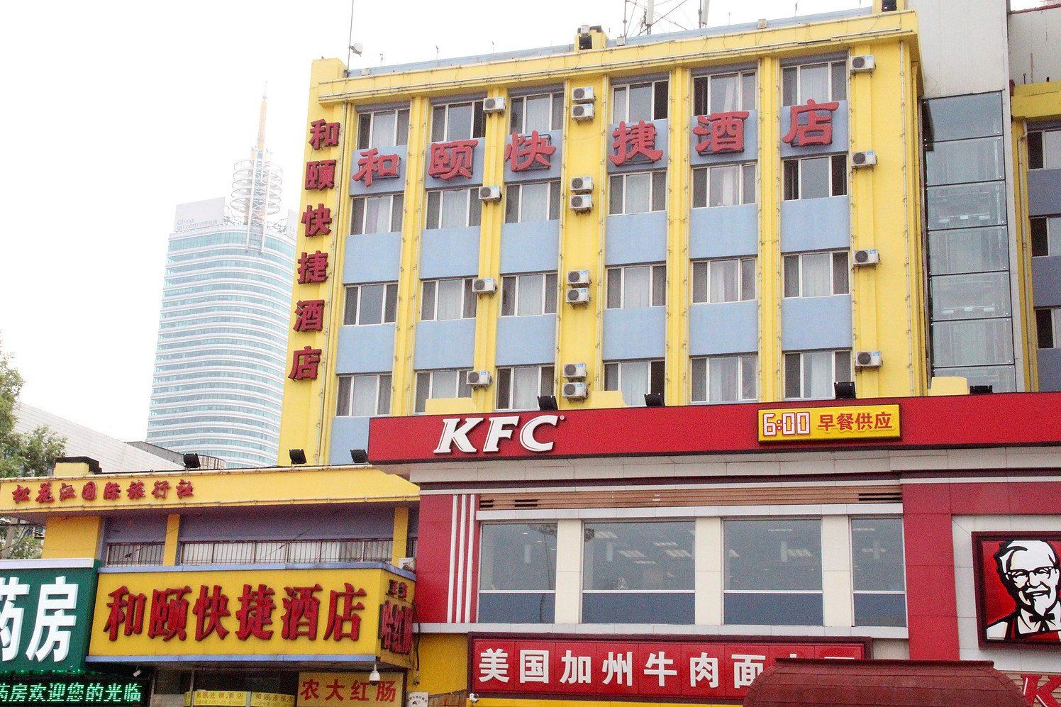 和颐快捷酒店(哈尔滨火车站店)