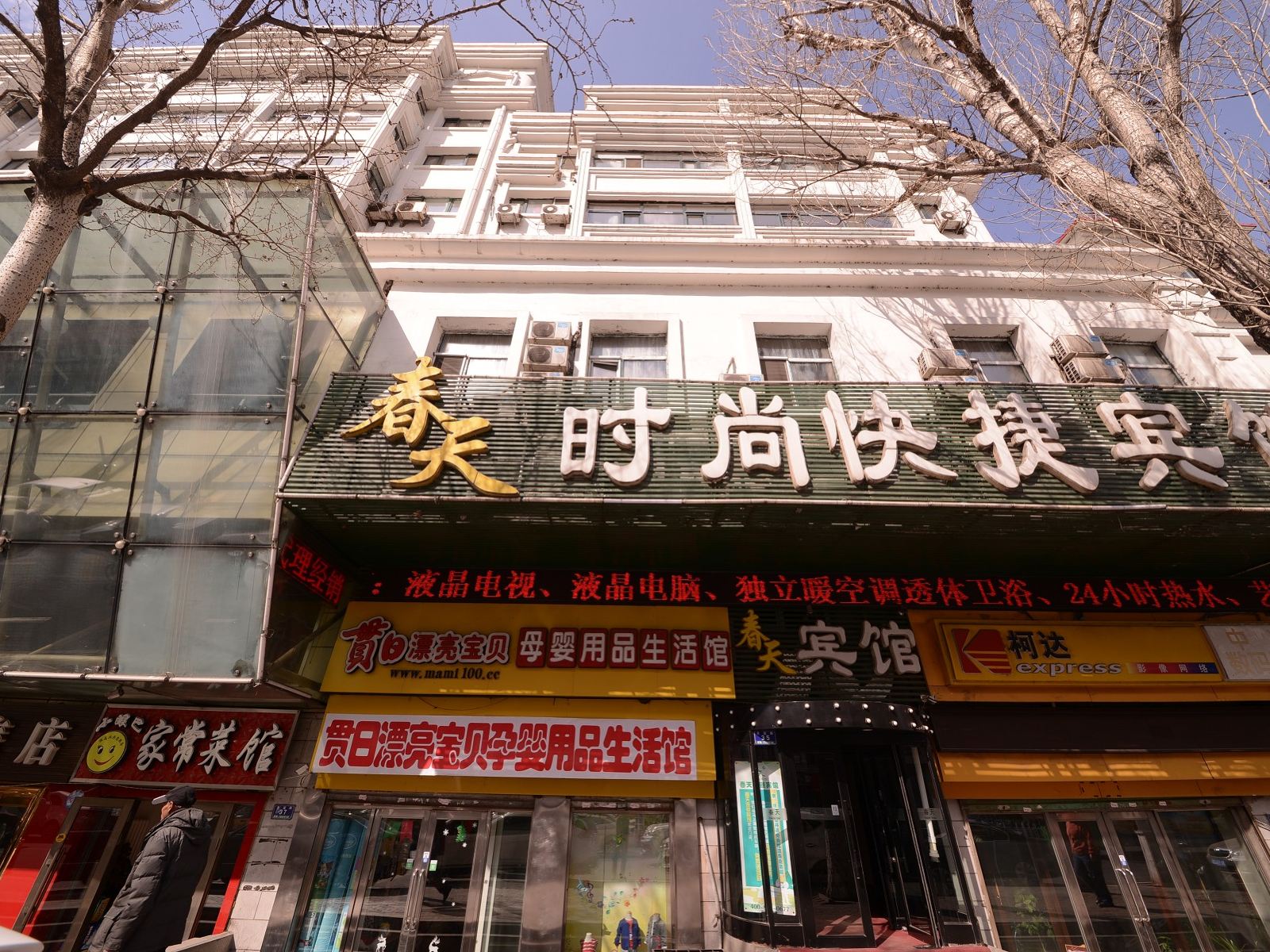 外观