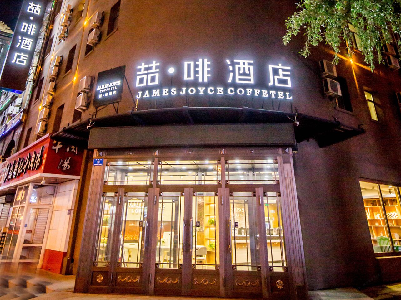 喆啡酒店(哈尔滨会展中心万达广场龙塔店)