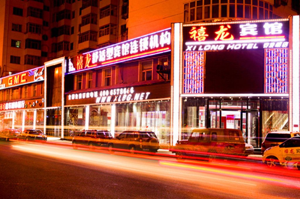 禧龙宾馆(哈尔滨安发桥店)