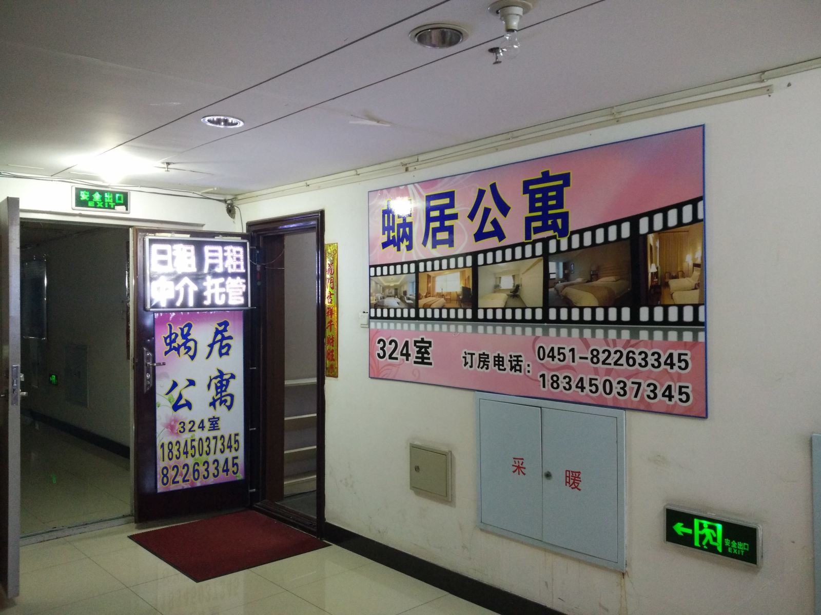 公共区域