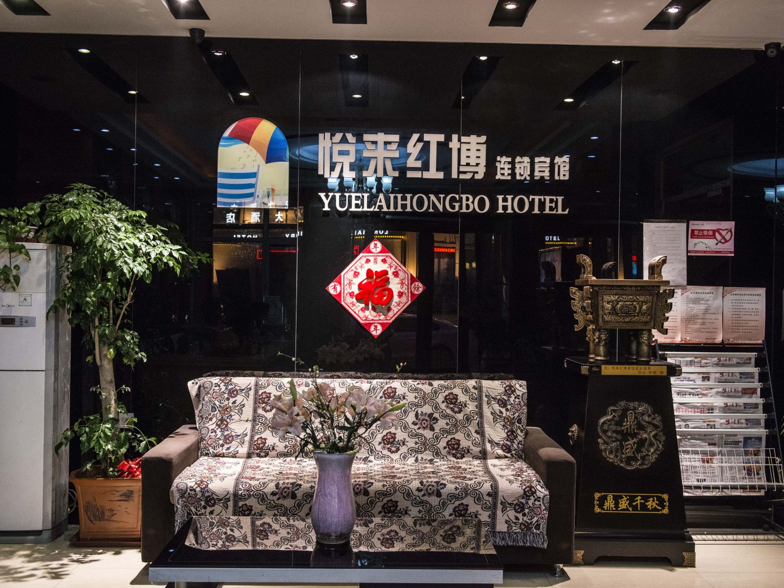 公共区域