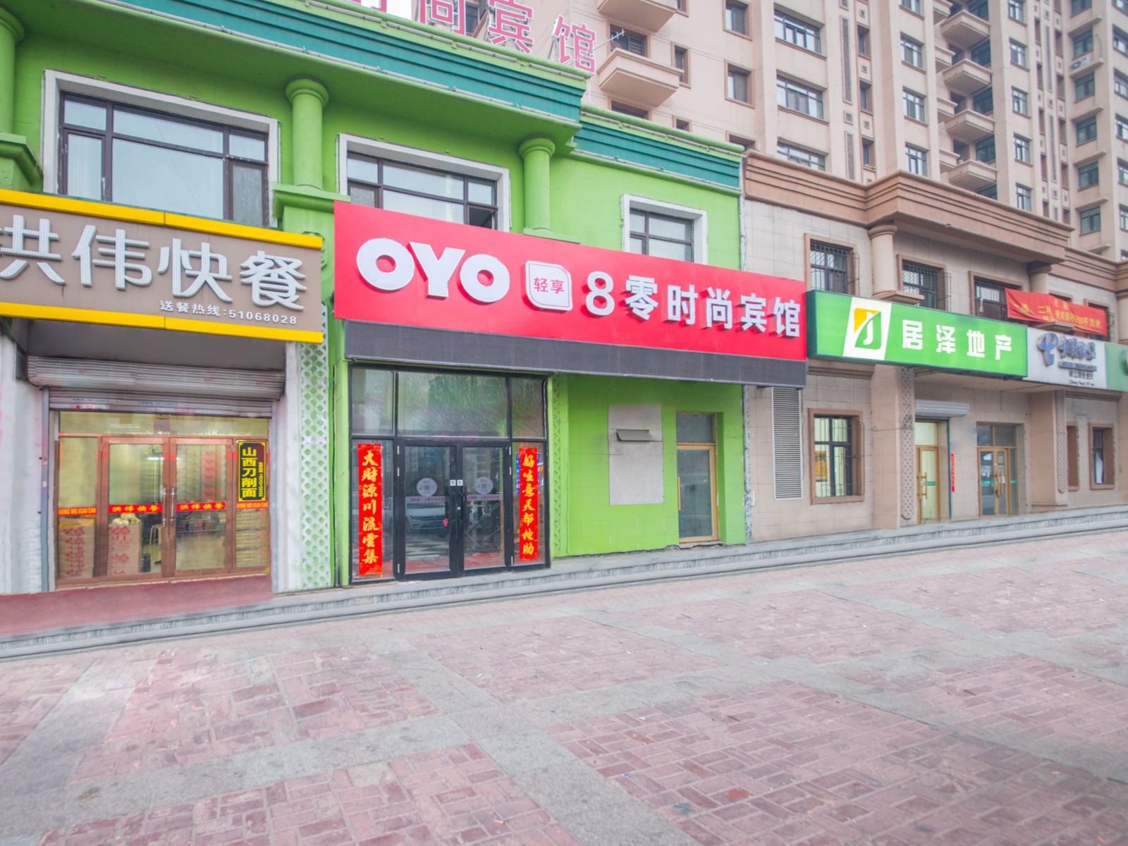 哈尔滨8零时尚宾馆