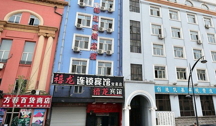 禧龙宾馆哈尔滨透笼批发市场买卖街店