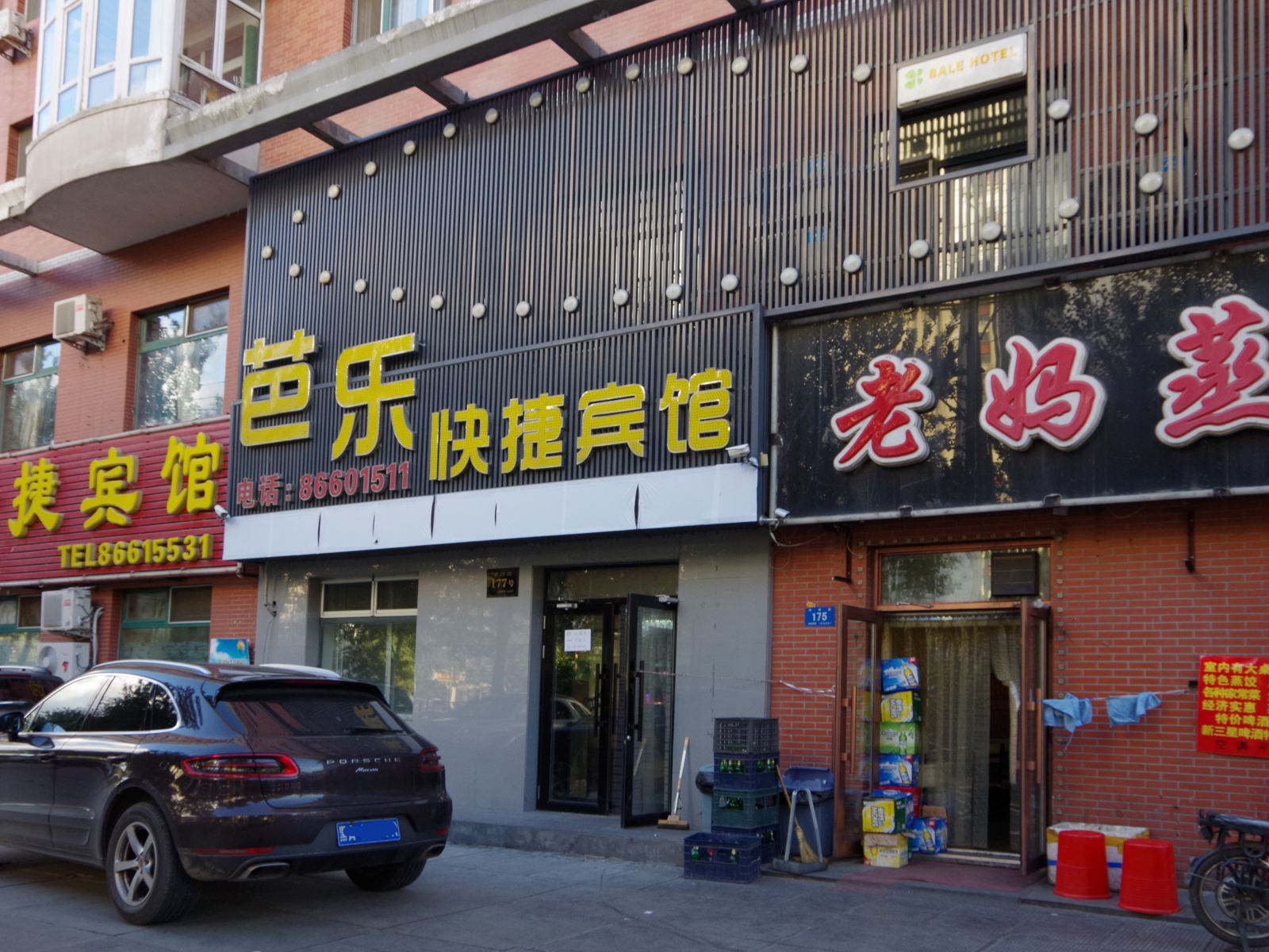 外观
